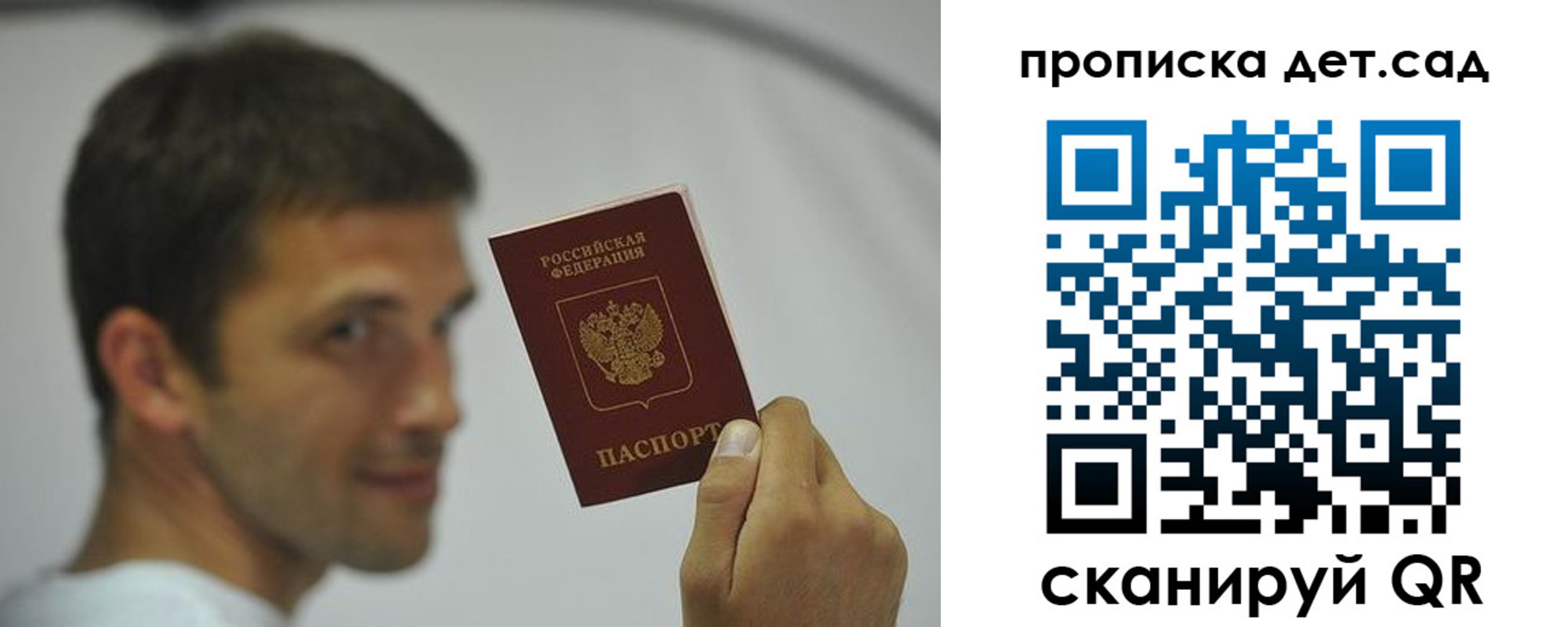 миграционный учет в Саранске